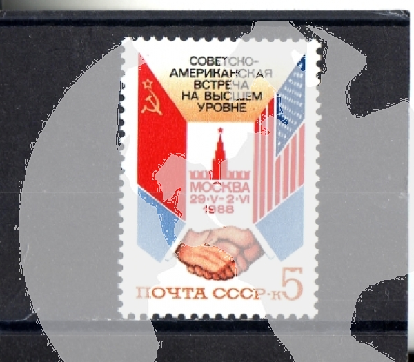 SSSR 5832 ** - 1988